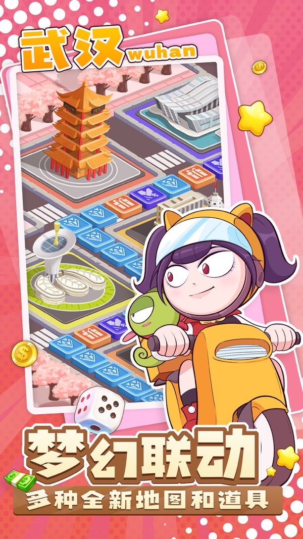 
超级大富翁手游