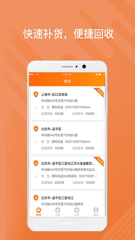 
乐橘云盘app