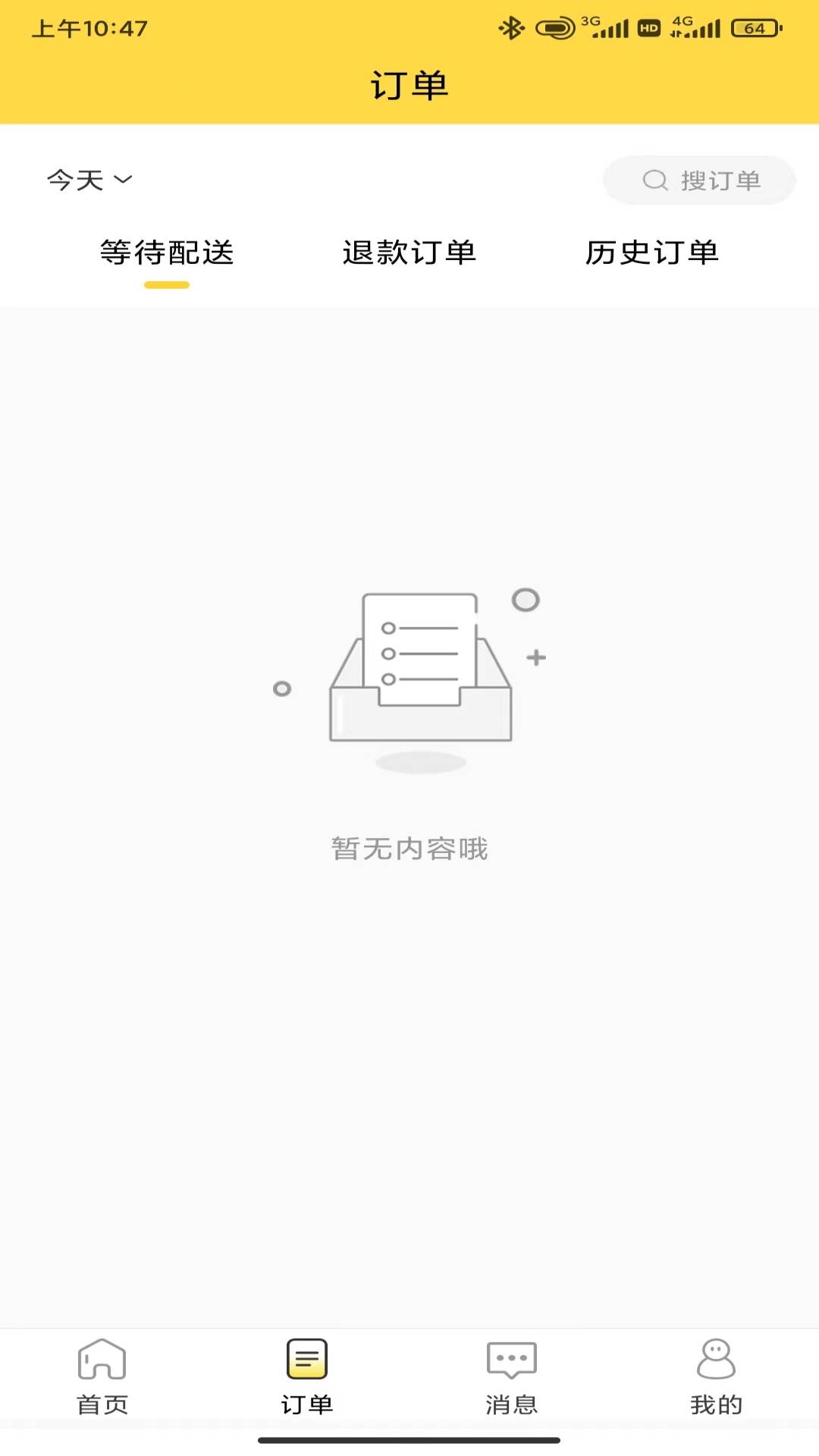 
惠玩校园商户端