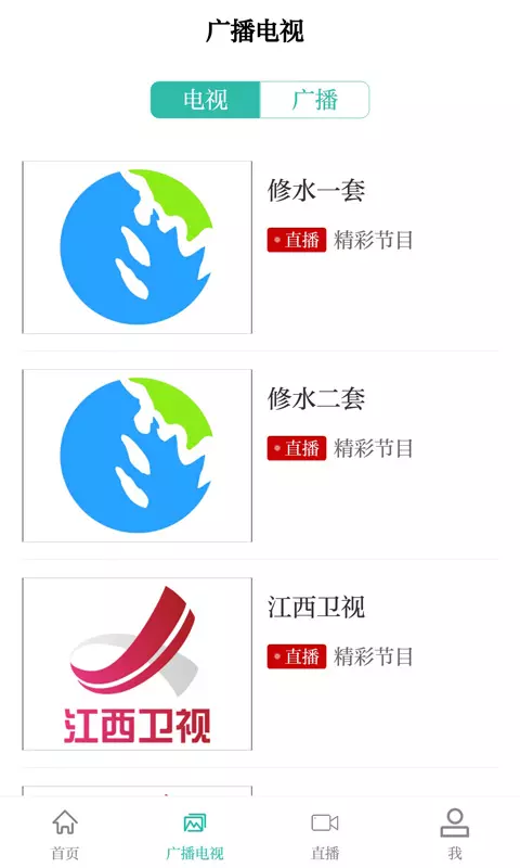 
爱上修水app