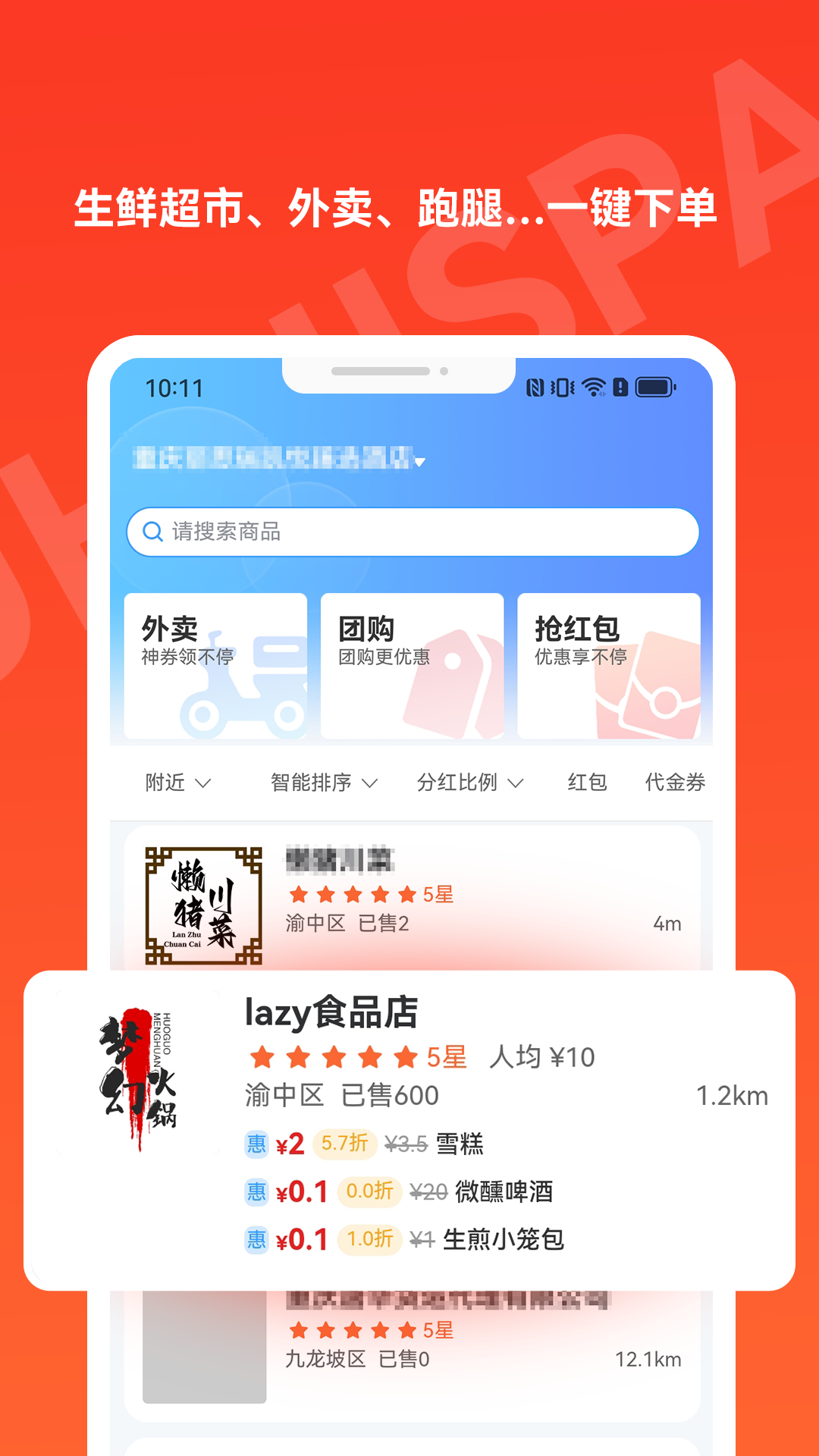 
普惠空间app