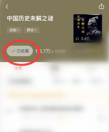 喜马拉雅极速版最新版