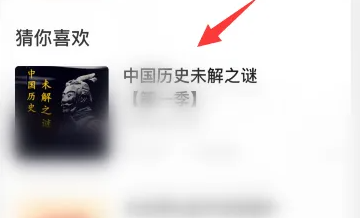 喜马拉雅极速版最新版