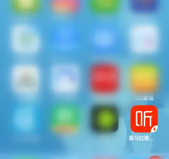 喜马拉雅极速版最新版