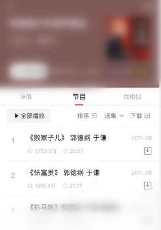 喜马拉雅极速版最新版