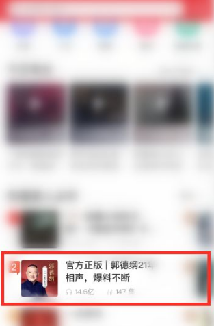 喜马拉雅极速版最新版