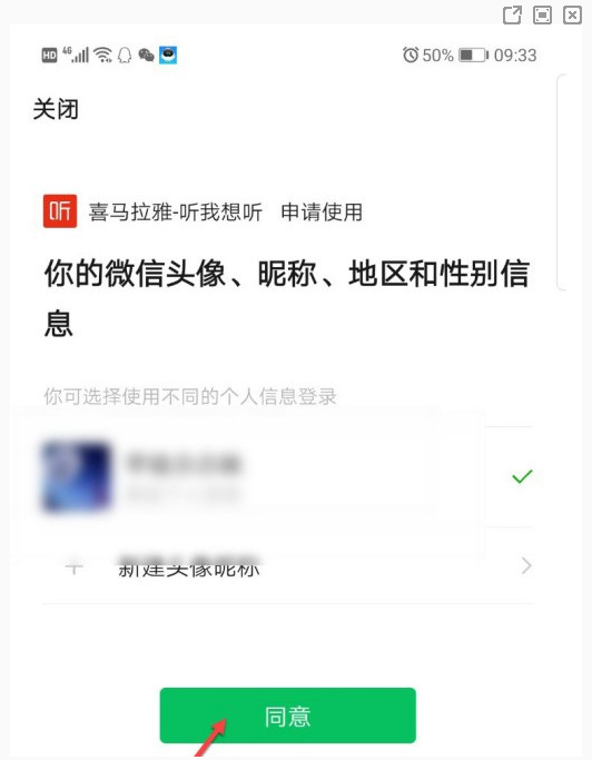 喜马拉雅极速版最新版