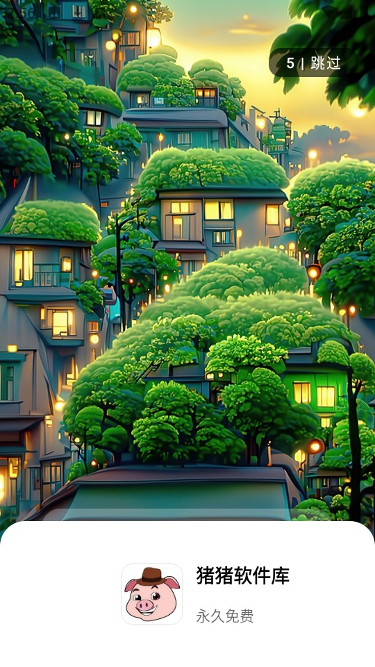猪猪软件库 3.1最新版(图1)