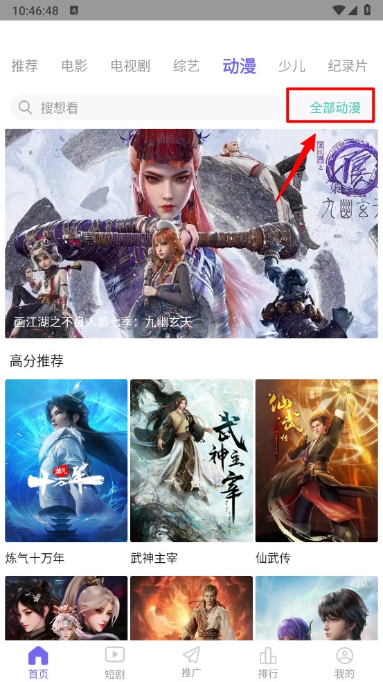 五号动漫纯净版