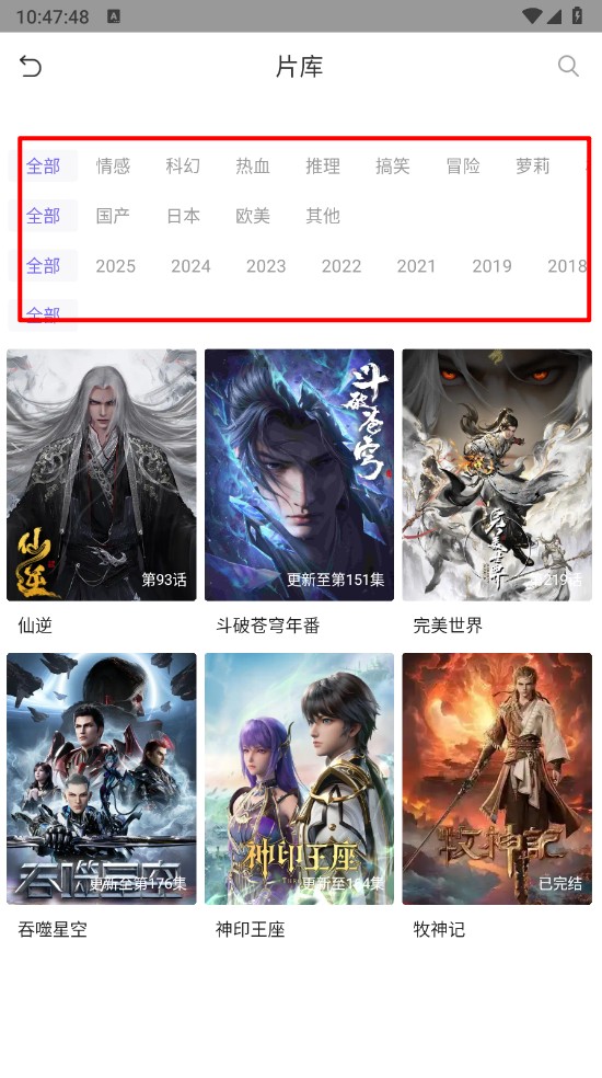 五号动漫纯净版
