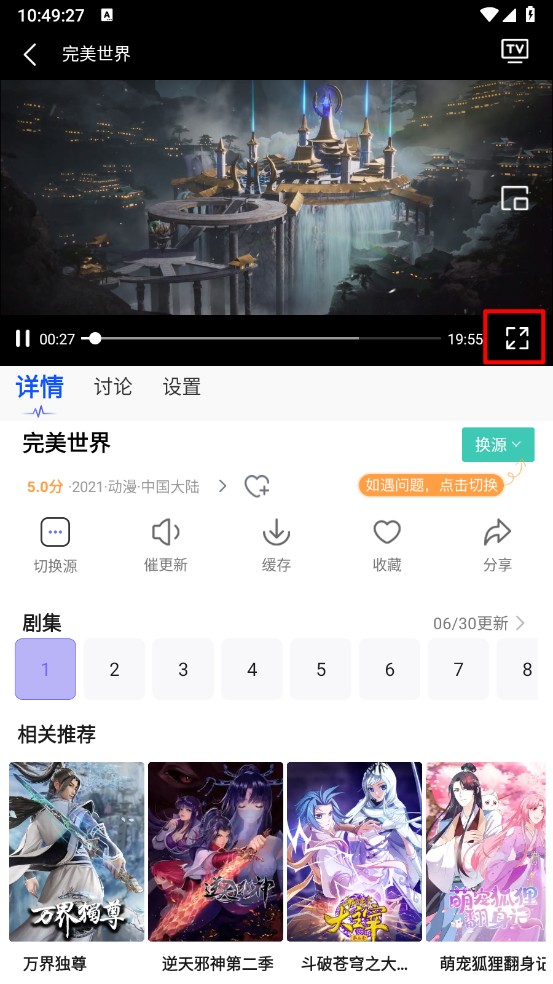 五号动漫纯净版