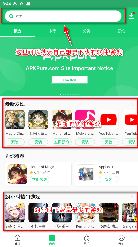 APKpure 官网入口最新(图2)
