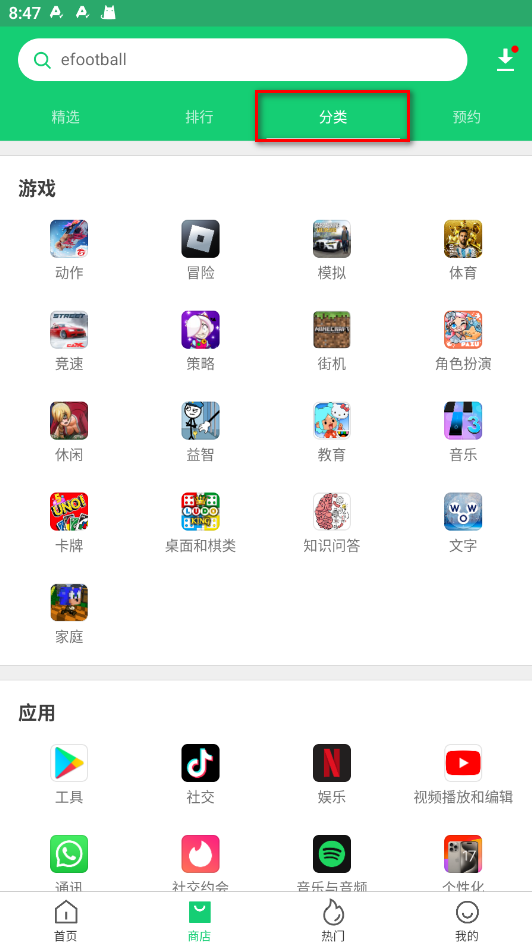 APKpure 官网入口最新(图4)