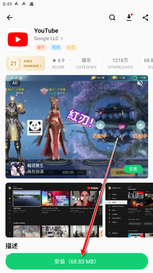 APKpure 官网入口最新(图6)