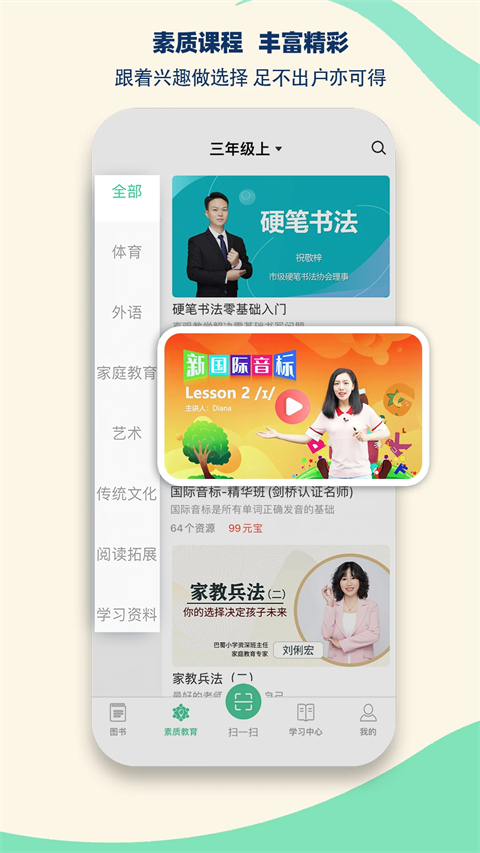 
状元共享课堂 免费版