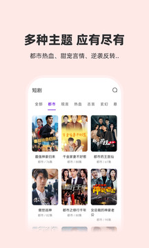 火山短剧 正版(图1)