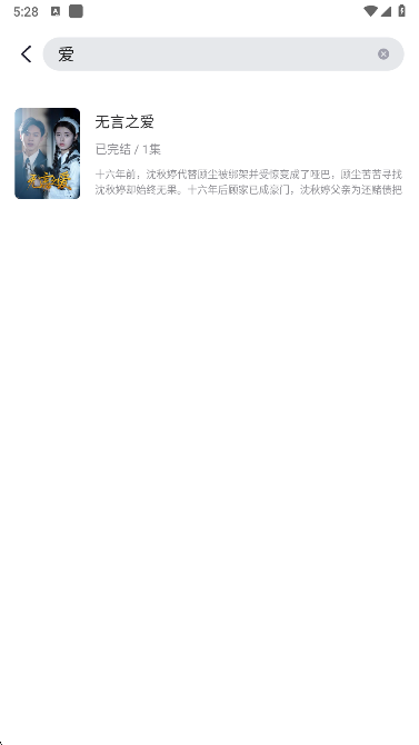 火山短剧下载最新版本