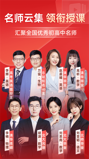 
有道精品课 官网免费版