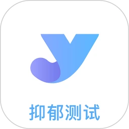 抑郁焦虑测试 免费版