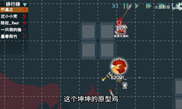 火山的转刀大乱斗(图3)