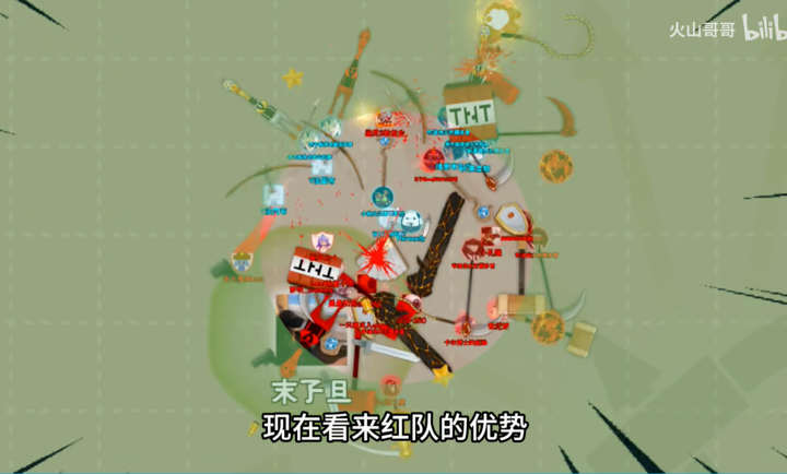 火山的转刀大乱斗(图2)