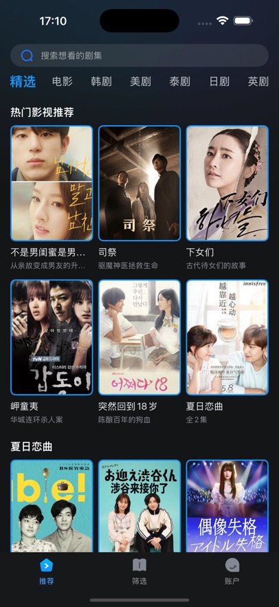 
人人剧场 tv电视版