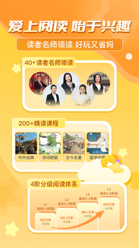 
出口成章 官方版