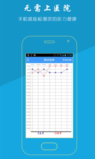 听力宝 免费版(图5)