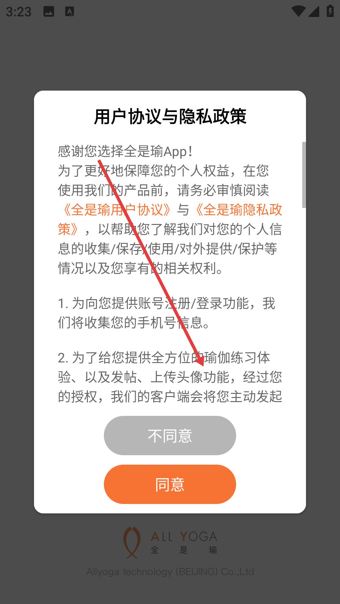 全是瑜 最新版(图2)