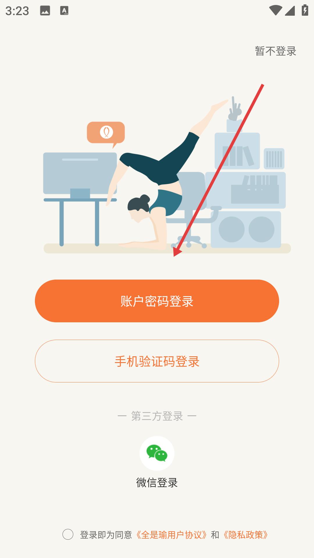 全是瑜 最新版(图3)