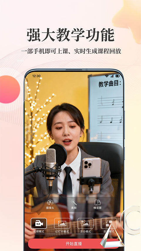 
人人讲 官方正版