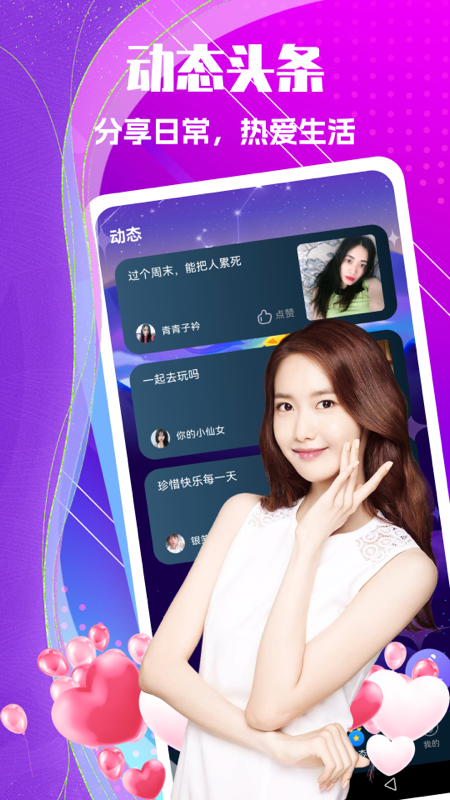 私聊秘见交友(图3)