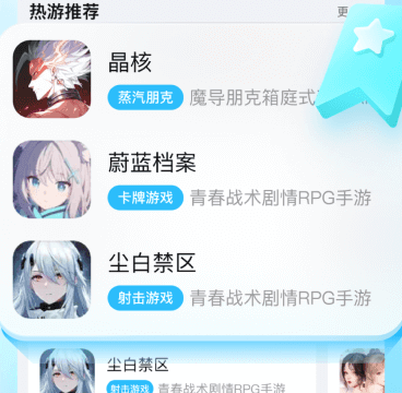 迅猛兔加速器 无需登录版(图2)