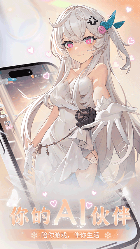 
逗逗游戏伙伴 官方正版