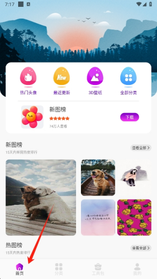 泡泡壁纸下载app安卓版