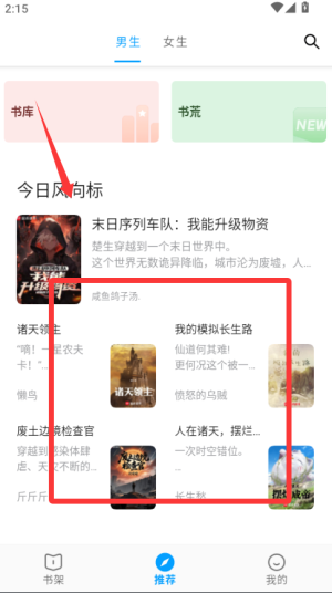 小书阁纯净版 正版(图2)