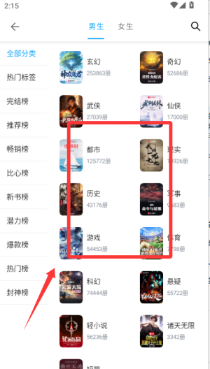 小书阁纯净版 正版(图3)