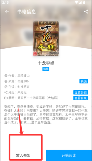 小书阁纯净版 正版(图4)