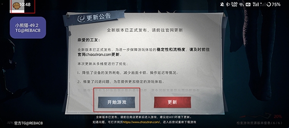 超自然小熊猫 辅助器免费下载(图8)