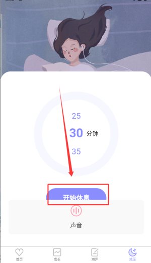 抑郁症测试(图5)