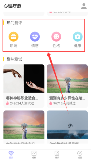 抑郁症测试(图3)