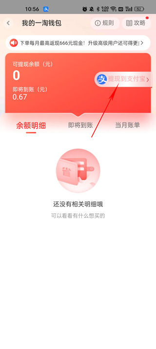 一淘app 官网下载安装(图6)