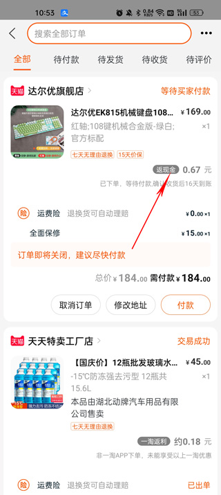 一淘app 官网下载安装(图4)