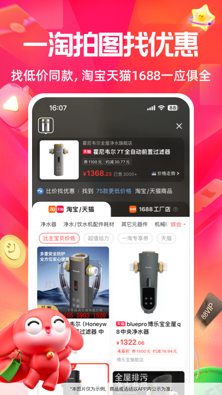 
一淘app 官网下载安装