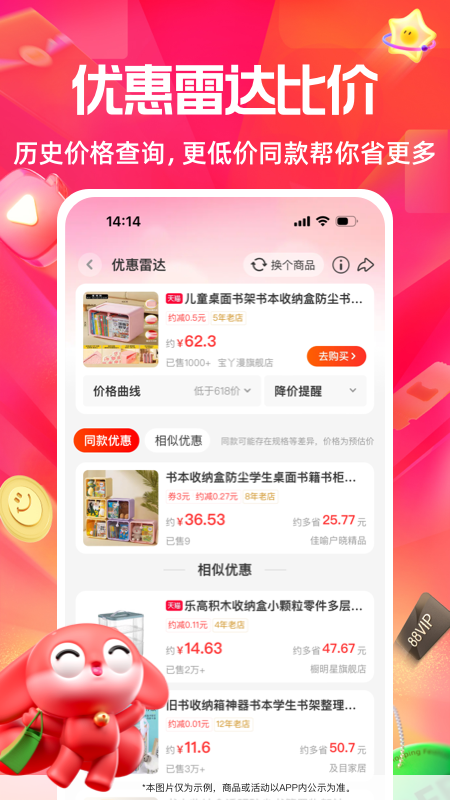 
一淘app 官网下载安装