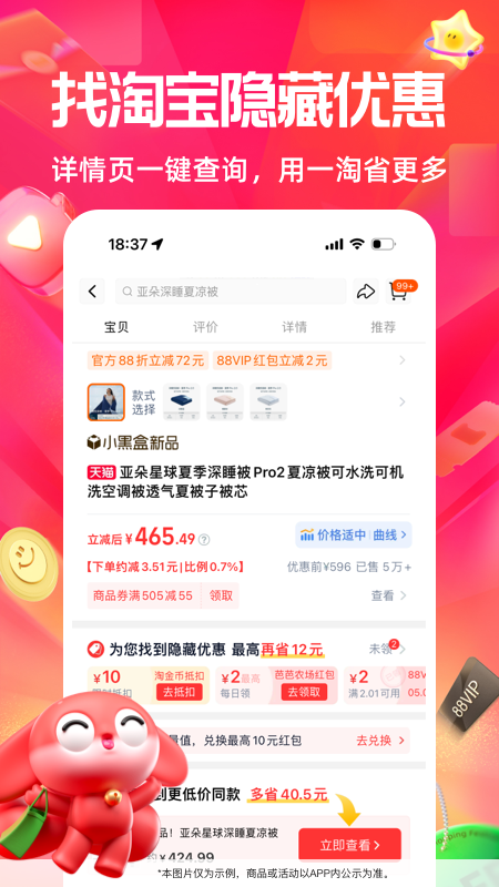 
一淘app 官网下载安装