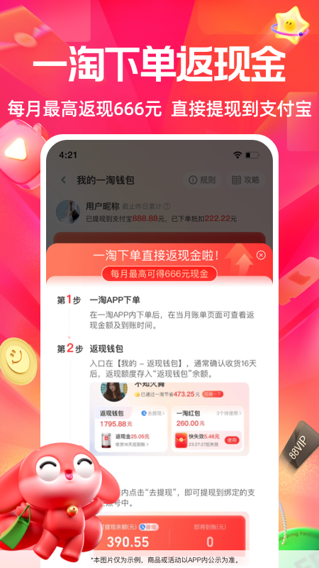 
一淘app 官网下载安装