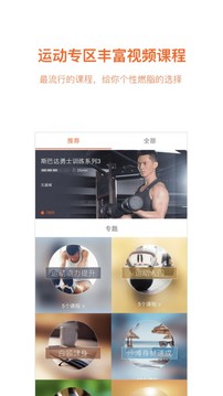 快快减肥 安卓版(图1)