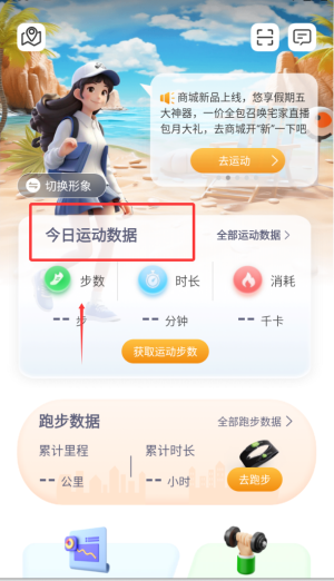 快快减肥 安卓版(图3)