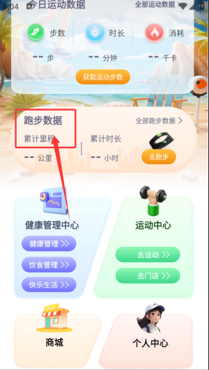 快快减肥 安卓版(图5)